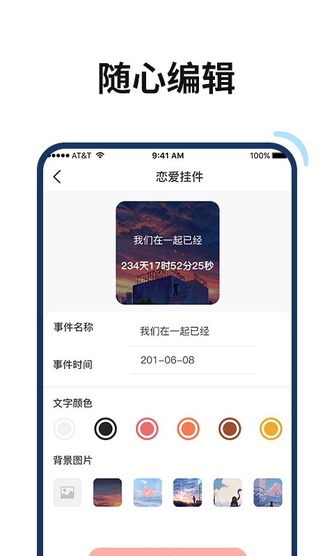 百变鸭app手机版图3