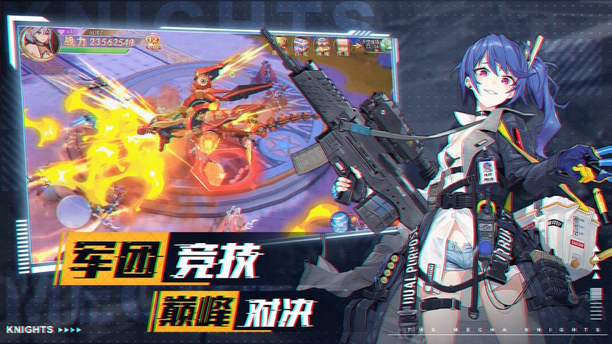 异界军团对决手游图片1