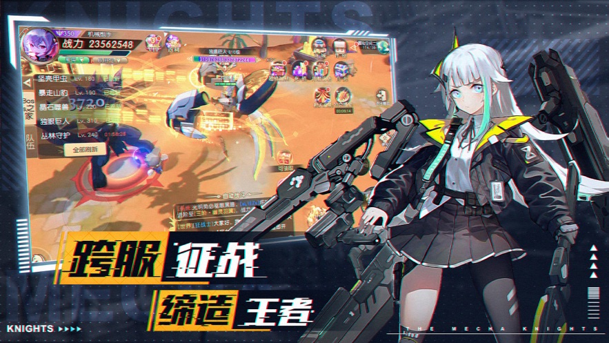 异界军团对决手游官方版图1