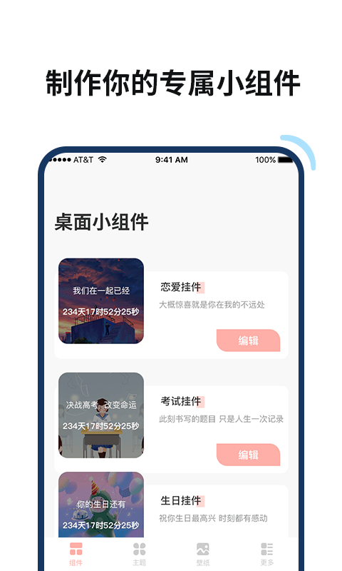 百变鸭app手机版图1