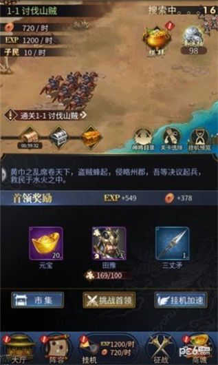 魔兽傲世三国手游官方版图1