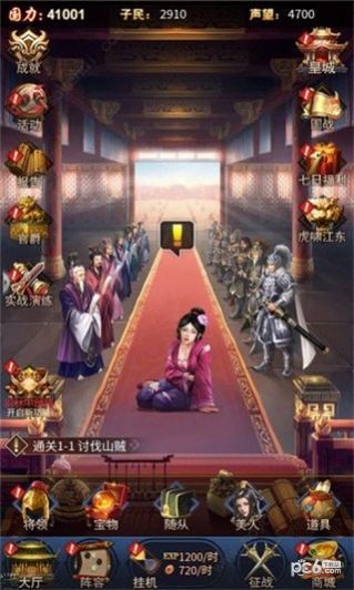 魔兽傲世三国手游官方版图3