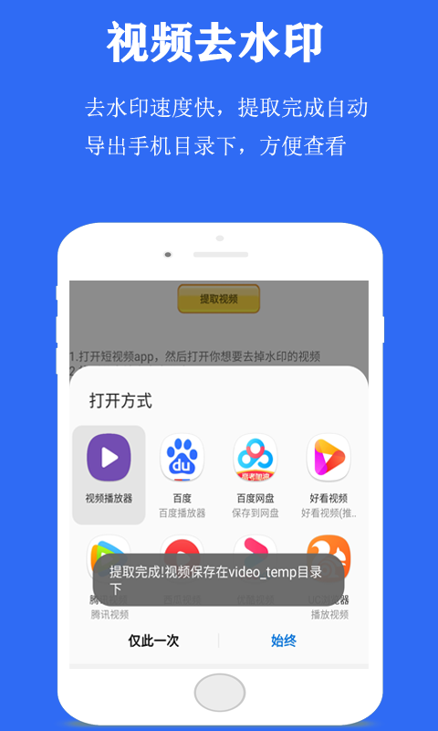 视频去水印神器app安卓版图2