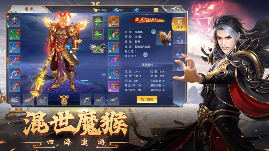 斗战神魔正邪一念间手游图2