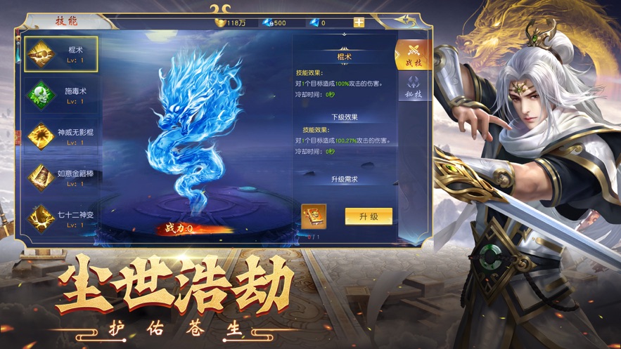 斗战神魔正邪一念间手游图3