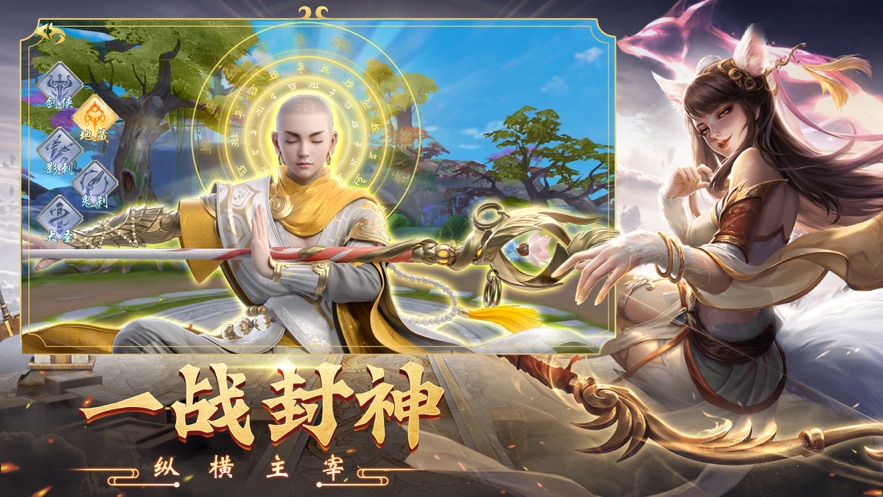 斗战神魔正邪一念间手游图片2