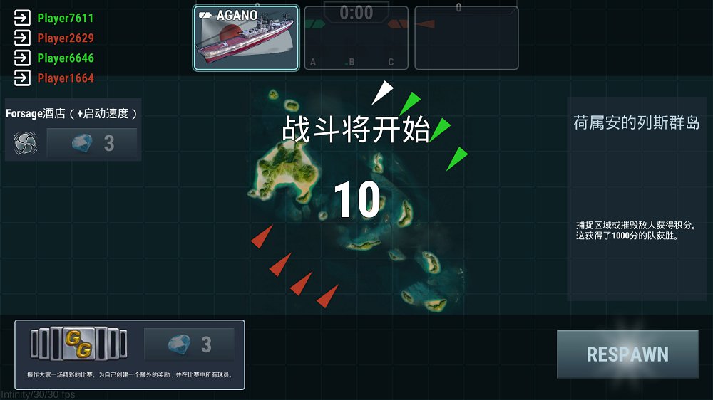 战舰宇宙海战0.8.2版图2