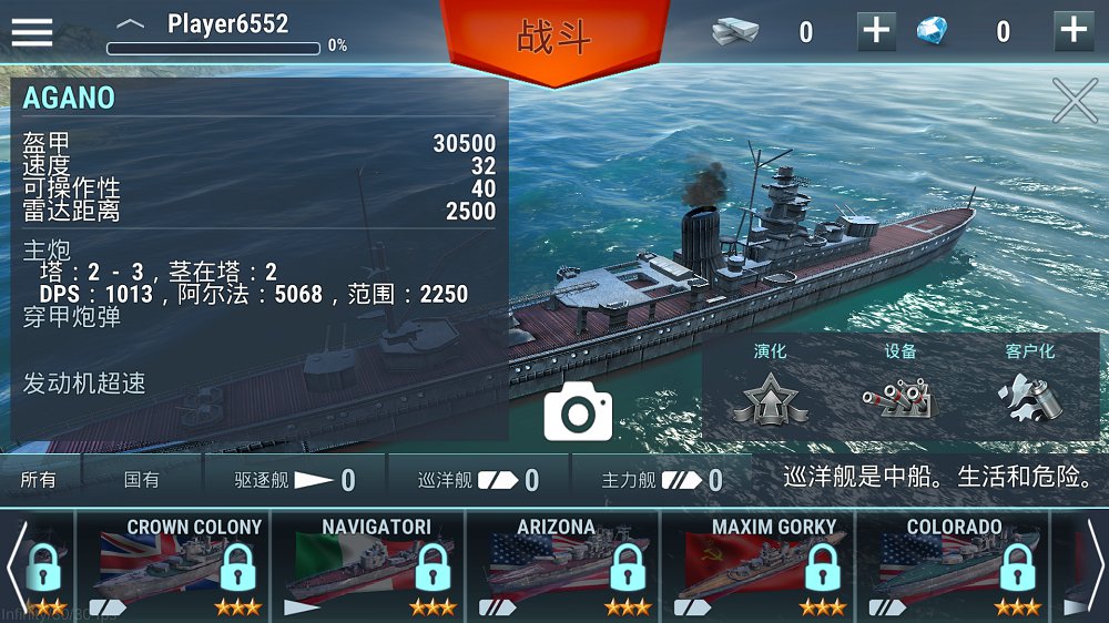 战舰宇宙海战0.8.2版图3