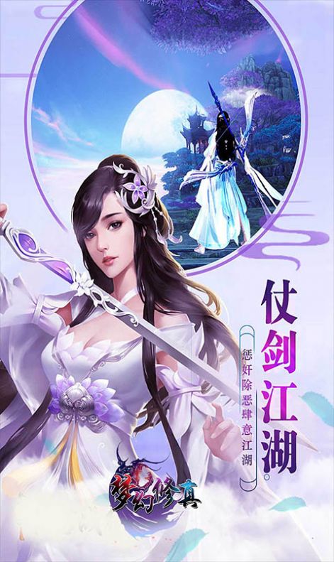 人影江湖手游官方版图1