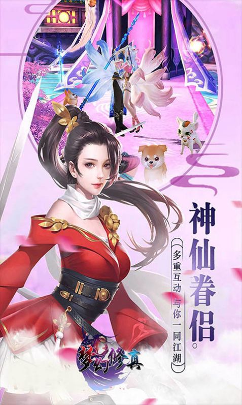 人影江湖手游官方版图3