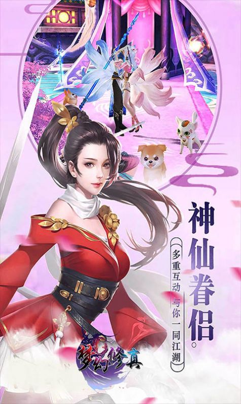 诸天斩妖人手游官网版图3