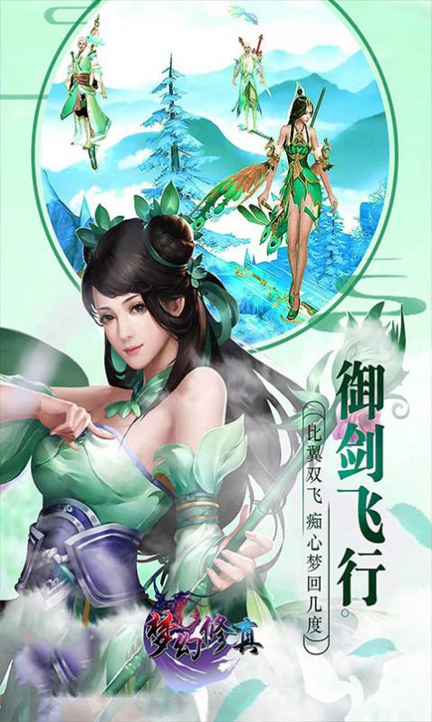 诸天斩妖人手游官网版图2