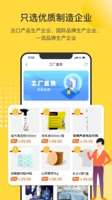 市民好生活app手机版图2