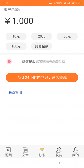 嗨猫网转发app官方版图1