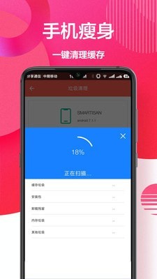 安卓WiFi密码app手机版图1