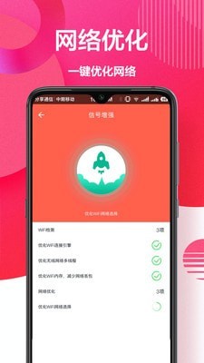 安卓WiFi密码app手机版图3