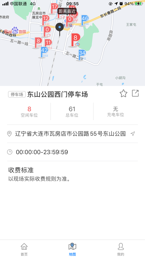 轴都泊车APP图1