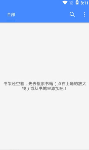 龙眼小说app官方版图3