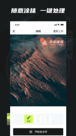 无忌哥哥app手机版图2