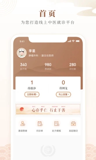 天津中医一附院app官方版图2