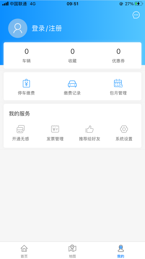 轴都泊车APP图片2