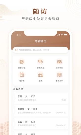 天津中医一附院app官方版图3