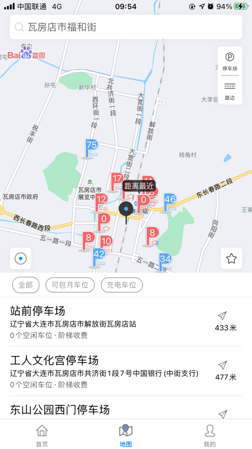 轴都泊车APP图片3