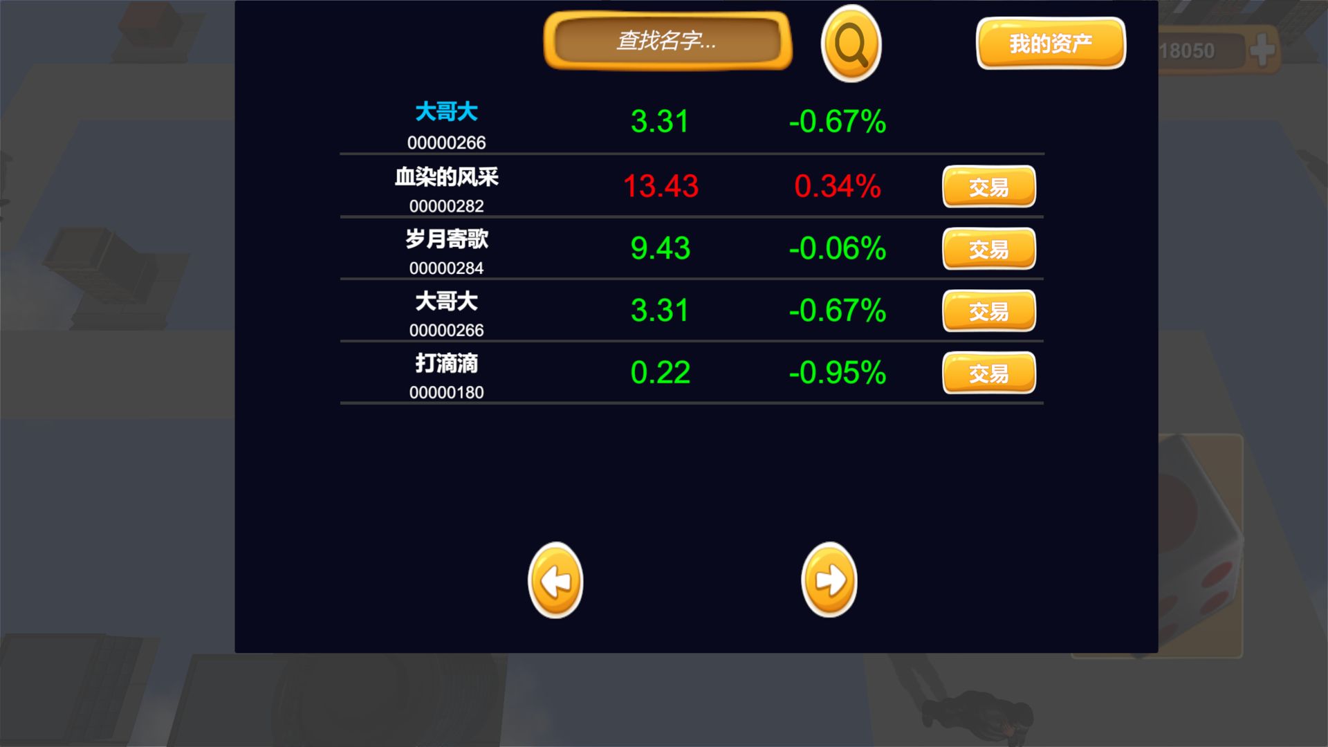 联机大富翁游戏图3