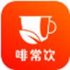 啡常饮app官方版