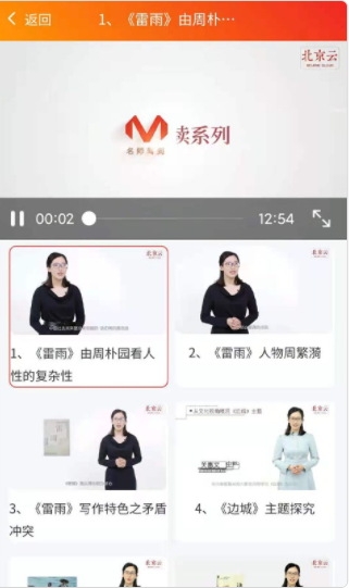 中学精品课APP图1