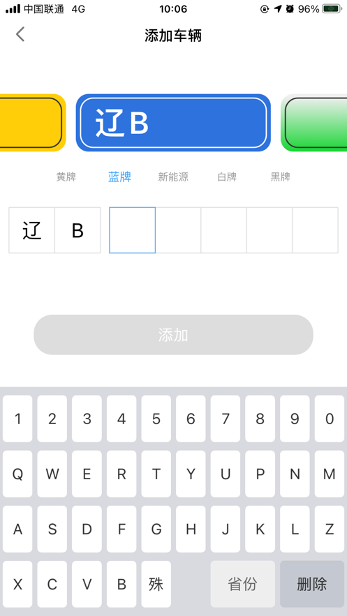 轴都泊车APP图2