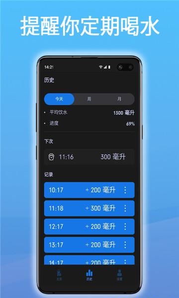 科学饮水管家app图3