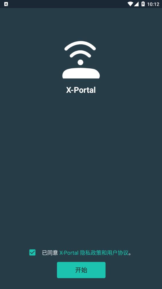 Xportal app图1