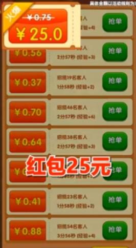 火锅大亨红包版图片1