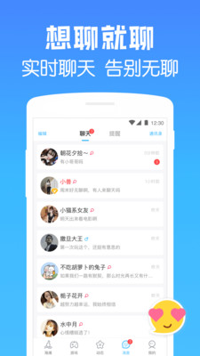 遇见漂流瓶app官方手机版图2