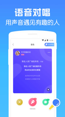 遇见漂流瓶app官方手机版图3