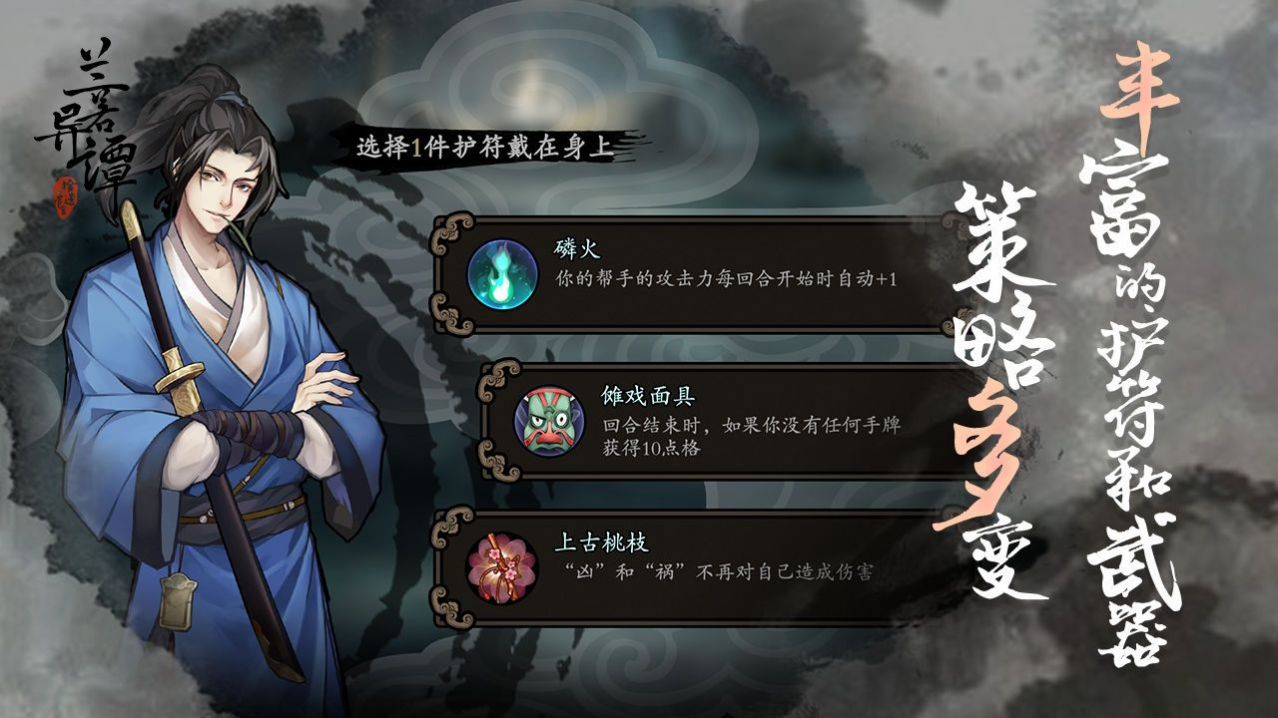 兰若异谭iOS内测版图片2