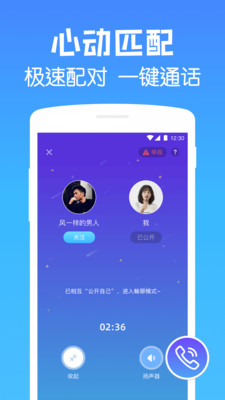 遇见漂流瓶app图片1