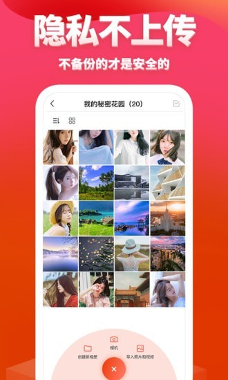 次元相册app手机版图2