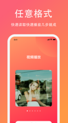 白果视频app官方版图1