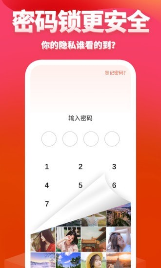 次元相册app手机版图3