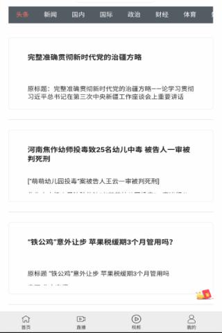 微果视频app官方版图3