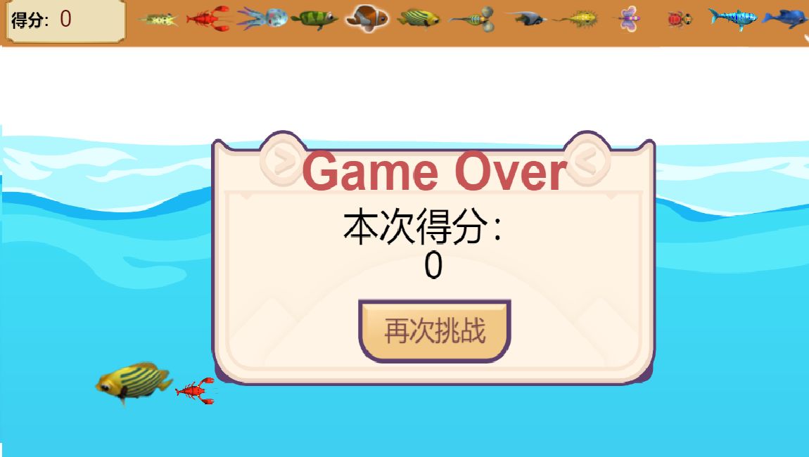 这条鱼的一生手机游戏安卓版图1