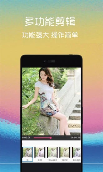 视频剪辑管家app图片1
