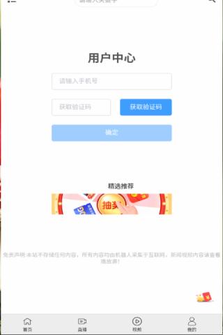 微果视频app图片1