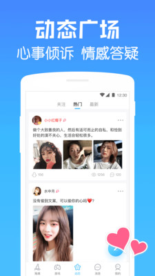 遇见漂流瓶app官方手机版图1