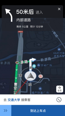 900司机端极速版app图片1