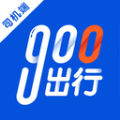 900司机端极速版app官方下载