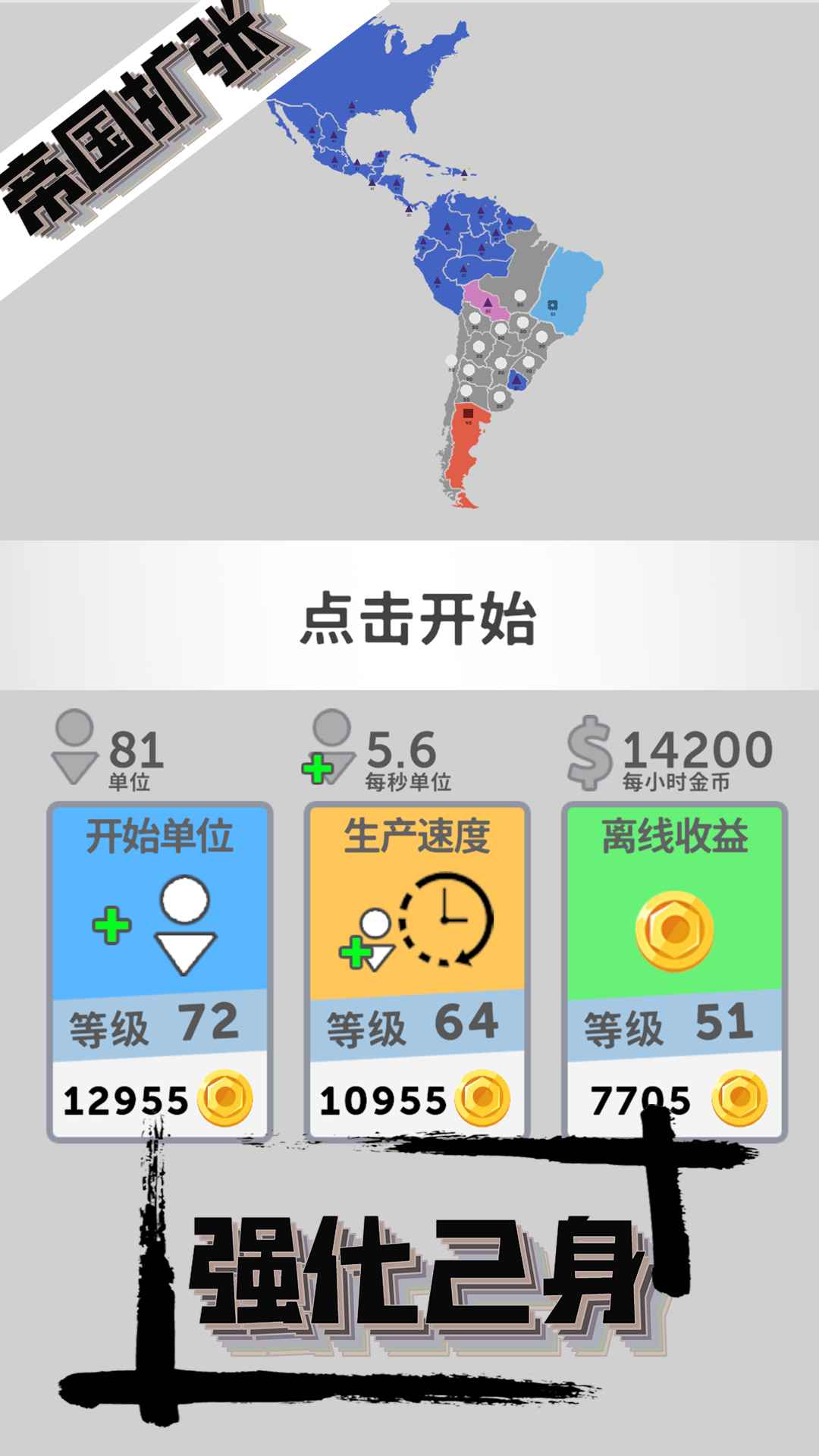 欧洲扩张模拟器游戏图片1