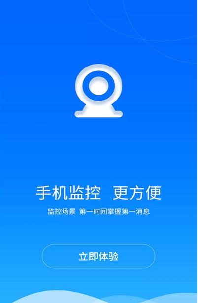 群蚁智联app手机版图1